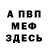 МДМА молли Xameleon73rus