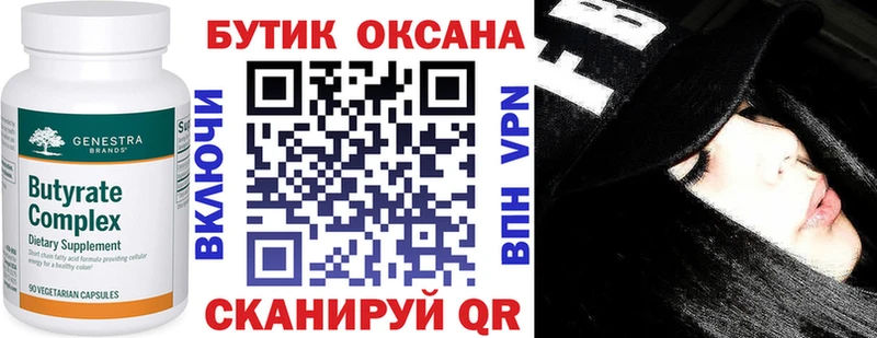 БУТИРАТ жидкий экстази Купить где Рубцовск