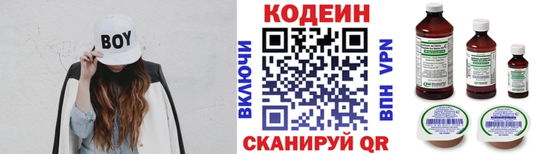 Купить Рубцовск Кодеиновый сироп Lean напиток Lean (лин)