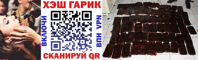 Купить где  Рубцовск  ГАШ hashish 