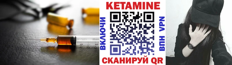 Купить где Рубцовск КЕТАМИН VHQ