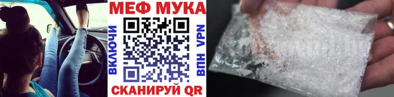 Меф 4 MMC  Купить закладки  Рубцовск 